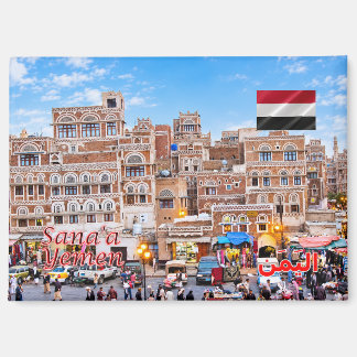 Imán YE0004, Sana'a, Centro de la Ciudad