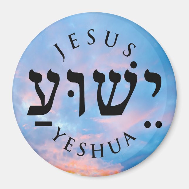 Imán Yeshua (Frente)