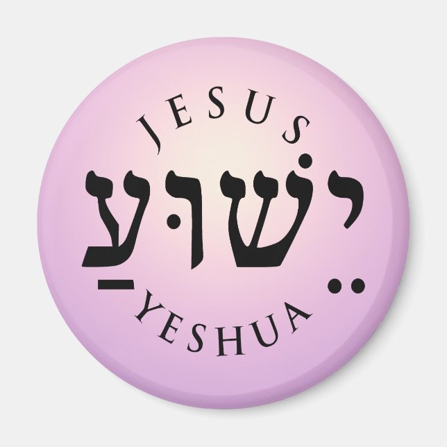 Imán Yeshua (Frente)