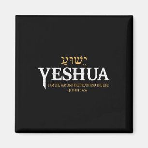 Imán Yeshua Hebreo Llama A Jesús La Verdad La Vida Cris