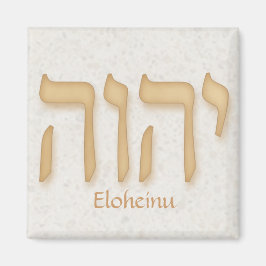 Imán YHVH Eloheinu Hebrew moderno