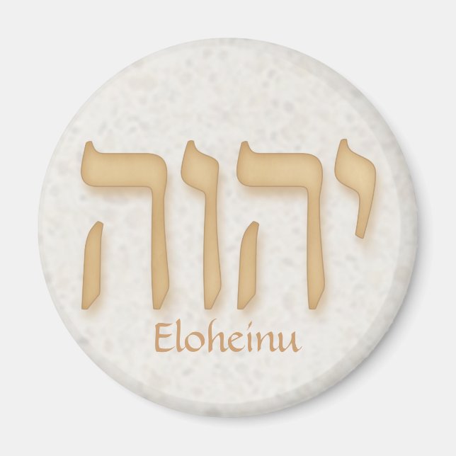 Imán YHVH Eloheinu Hebrew moderno (Frente)
