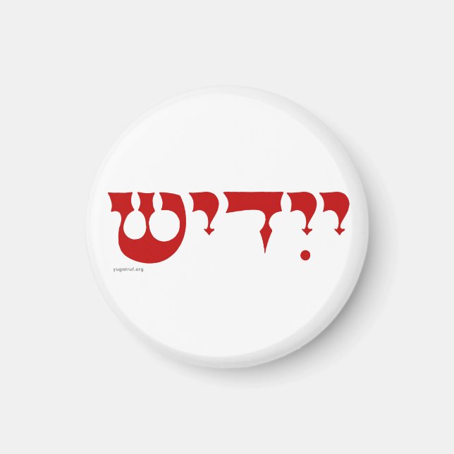 imán yiddish (Frente)