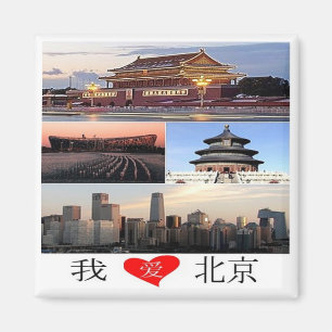 Imán zCN029 I Love BEIJING, China PRC, Souvenir Fridge