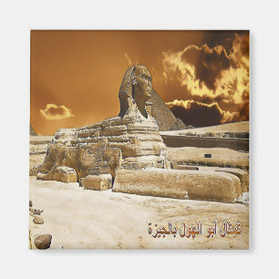 Imán zEG053 GRAN ESPHINX de GIZA, Egipto, Fridge