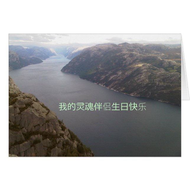 IMG00079-20100910-1505, 我的灵魂伴侣生日快乐 (Anverso (Horizontal))