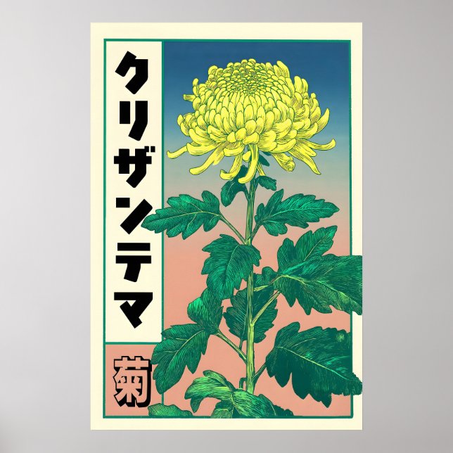 Impresión artística de Crisantemo Japonés Ukiyo-e  (Frente)