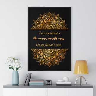 Impresión de arte Ani L'Dodi English Hebrew Gold M