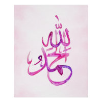 Impresión de arte de caligrafía islámica Alhamduli