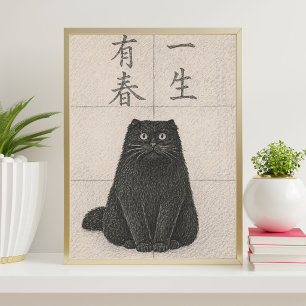 Impresión de Arte de Gato Negro Japonés Matsumot