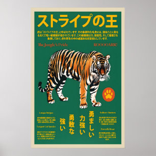 Impresión de arte de tigre japonés Póster de vida