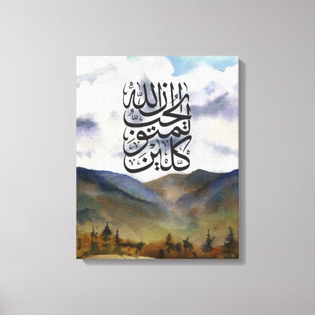 Impresión de arte islámico Tawakkul (Anverso)