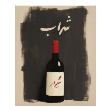 Impresión de botellas de vino de Sharab Persian