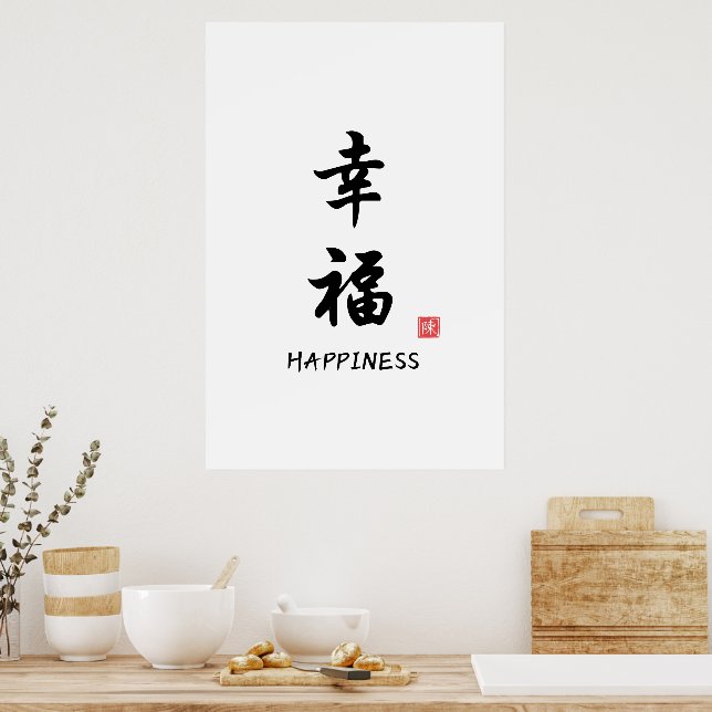 Impresión de felicidad de caligrafía china (Cocina)