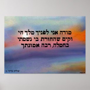 Impresión de la salida del sol del Ani de Modeh