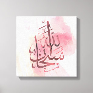 Impresión de lienzo estirado Subhanallah rosado