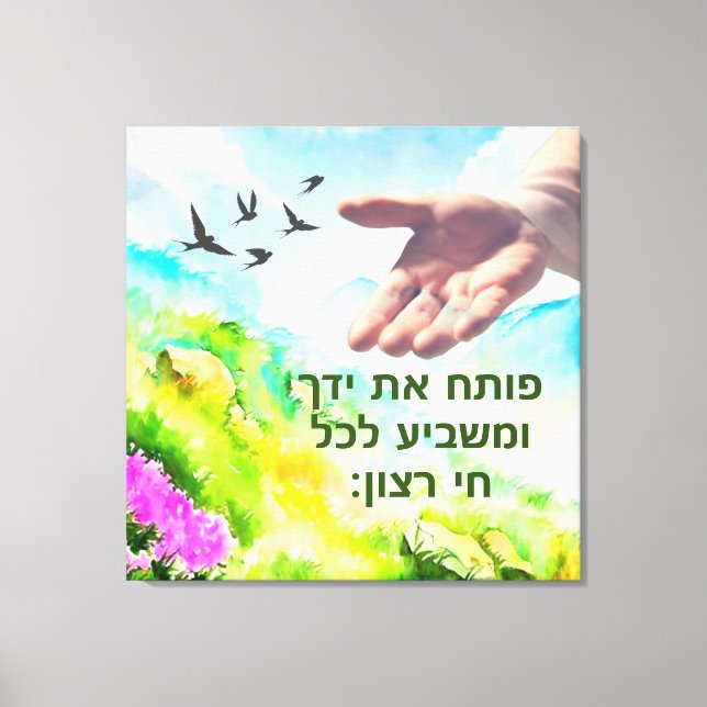 Impresión de lienzo Psalm 145:16 (Anverso)