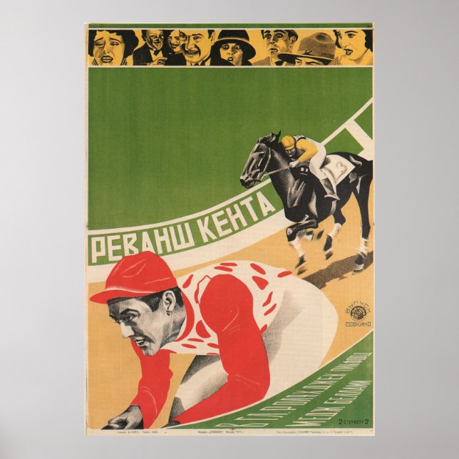 Impresión de Poster de películas Avant Garde de Ru (Frente)