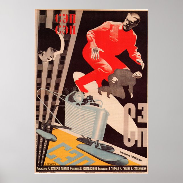 Impresión de Poster de películas Avant Garde de Ru (Frente)