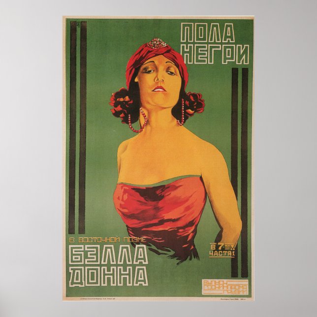 Impresión de Poster de películas Avant Garde de Ru (Frente)