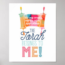 Impresión de Torah Tzivah