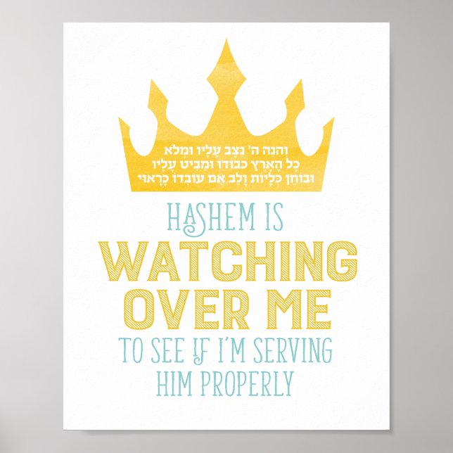 Impresión de V'Hinei Hashem (Frente)