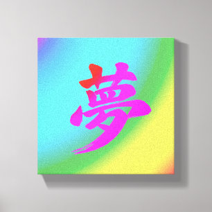 Impresión en lienzo de caligrafía japonesa Kanji “