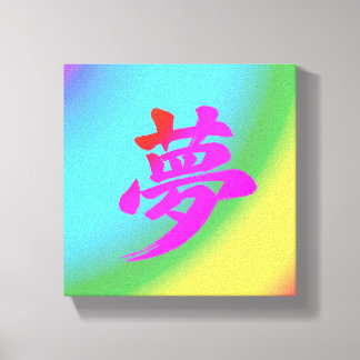 Impresión en lienzo de caligrafía japonesa Kanji “
