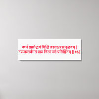 Impresión en lienzo del Bhagavad Gita: Capítulo 3,