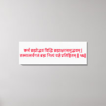 Impresión en lienzo del Bhagavad Gita: Capítulo 3,