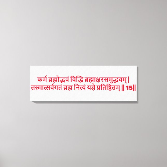 Impresión en lienzo del Bhagavad Gita: Capítulo 3, (Anverso)
