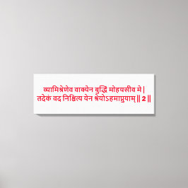 Impresión en lienzo del Bhagavad Gita: Capítulo 3,