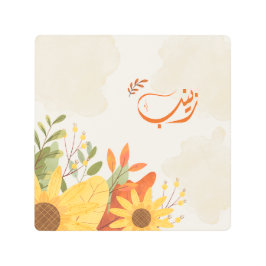 Impresión En Metal س nombre árabe ز・ن Zeinab