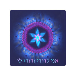 Impresión En Metal Ani L'Dodi V'Dodi Li