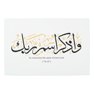 Impresión En Metal Así que recuerde el nombre de su Señor verset en a