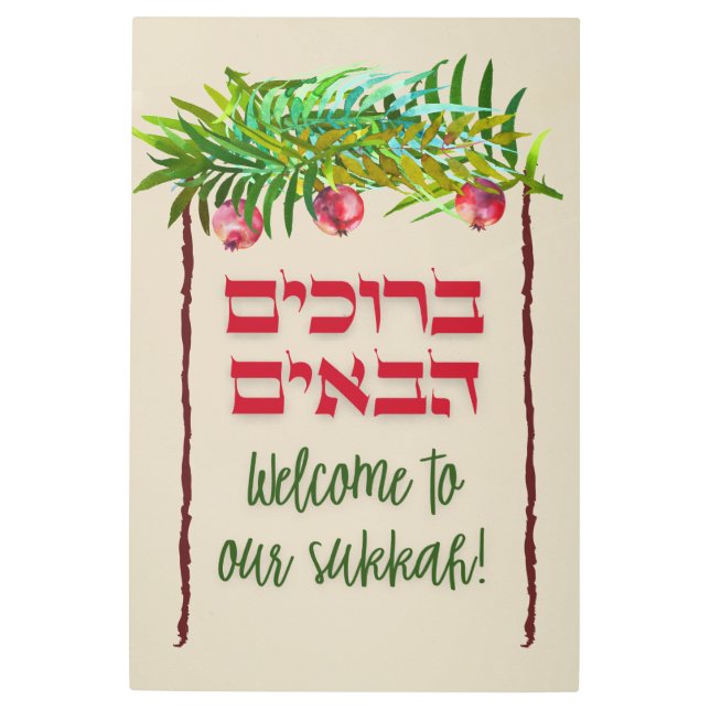 Impresión En Metal Bienvenidos a nuestra fiesta en Sukkkah Hebrew Suk (Anverso)