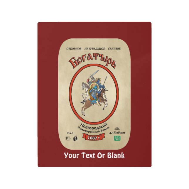 Impresión En Metal Cerveza Bogatyr rusa (Anverso)