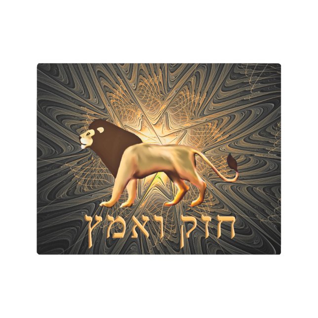 Impresión En Metal Chazak Ve'ematz - Sé fuerte y valiente (Anverso)