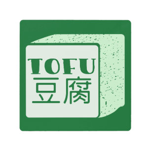 Impresión En Metal Cubo de tofu escritura japonesa