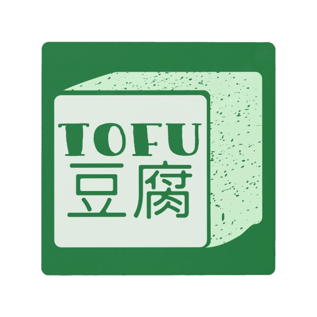 Impresión En Metal Cubo de tofu escritura japonesa (Anverso)