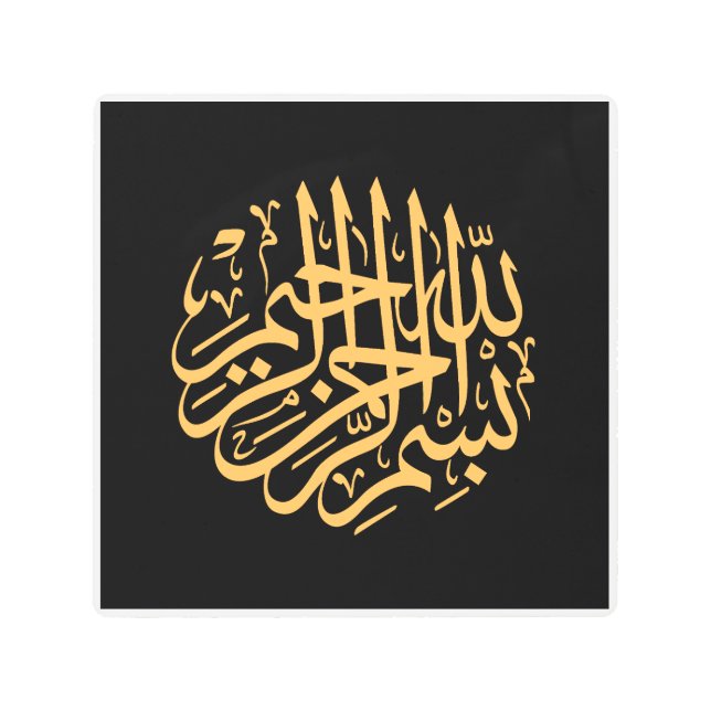 Impresión En Metal diseño de lienzos de caligrafía árabe islámica (Anverso)