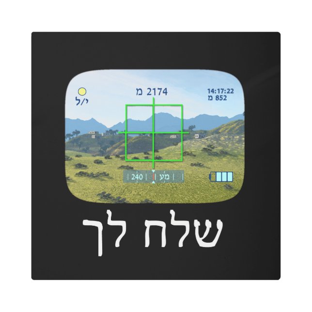 Impresión En Metal Espías - Shelach Lekha (Anverso)