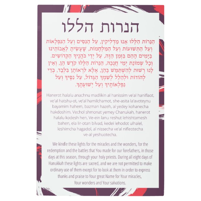 Impresión En Metal Hanerot hebreo e inglés Halalu Hanukkah Prayer (Anverso)