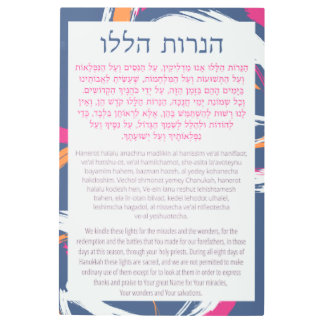 Impresión En Metal Hebreo e inglés Hanerot Halalu Hanukkah Prayer