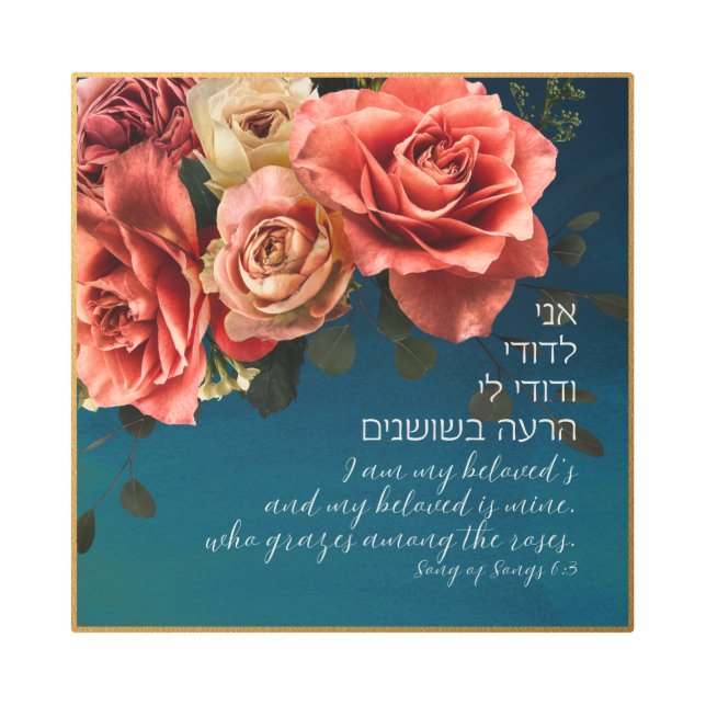 Impresión En Metal Hebrew "I Am My Beloved's" Song of Songs Lovers (Anverso)