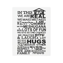 Impresión En Metal Hogar judío Bayit Art