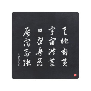 Impresión En Metal kanji - Clásico de mil caracteres -