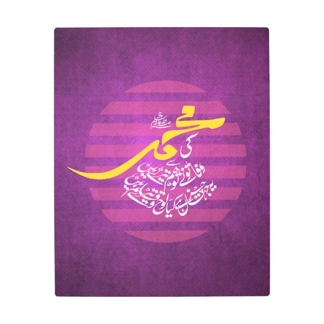 Impresión En Metal Ki Muhammad Se Wafa Tu Ne Tau Hum Tere Hain- Iqbal (Anverso)
