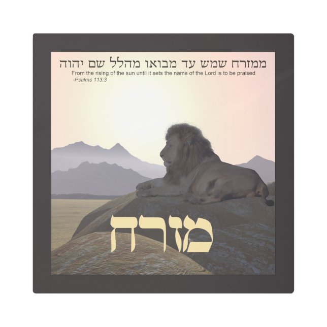 Impresión En Metal Lion Mizrach (Anverso)