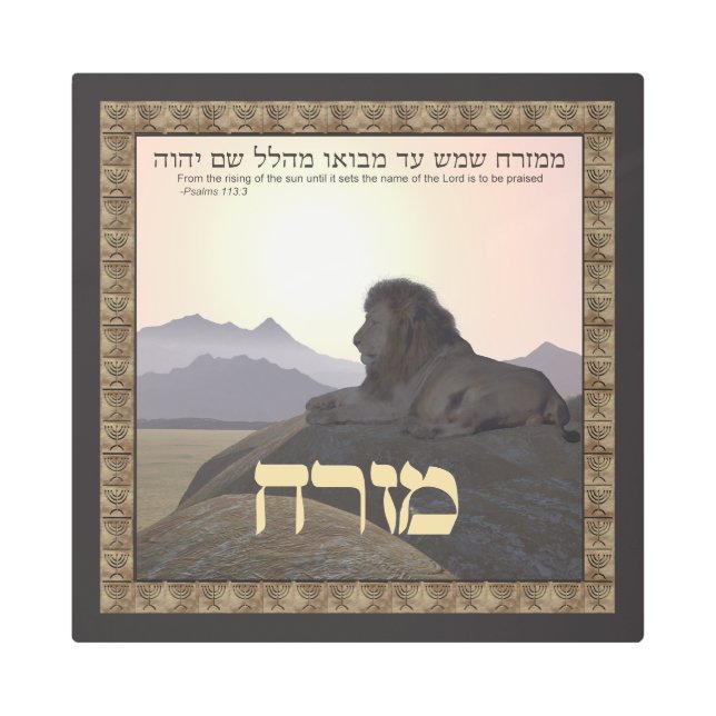 Impresión En Metal Lion Mizrach (Anverso)